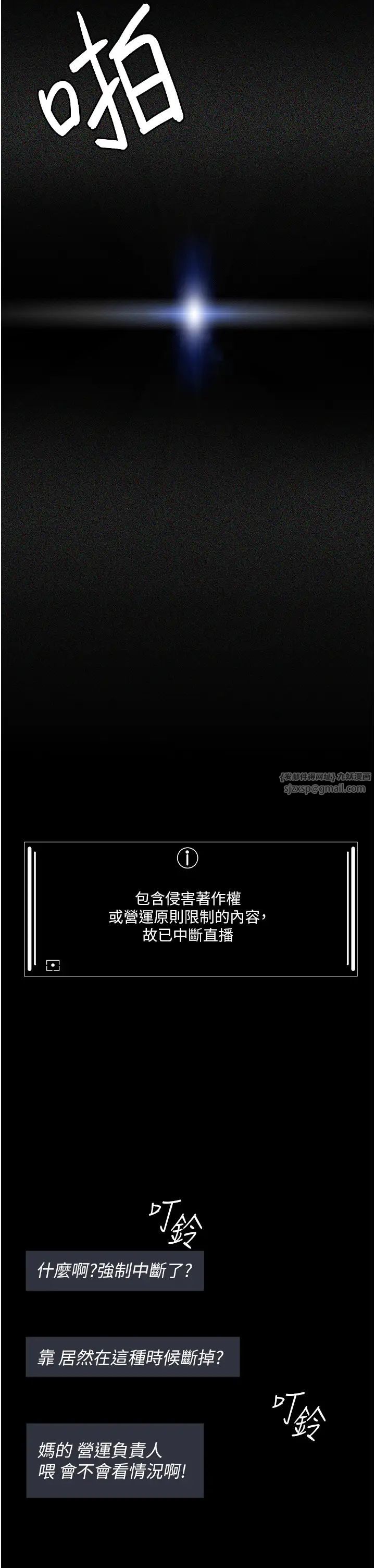 夜间诊疗室第70话-再这样下去…真的会怀孕!