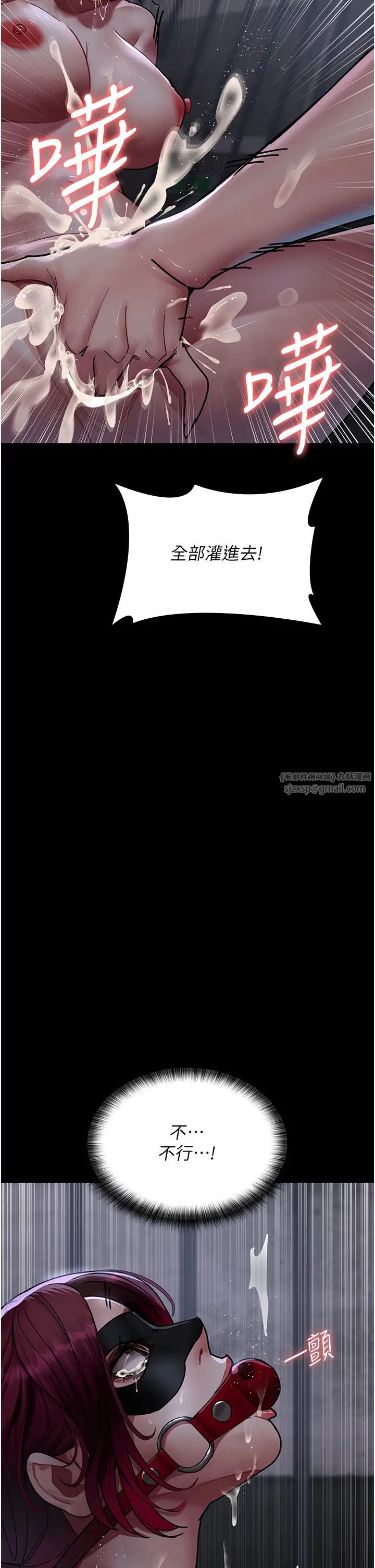 夜间诊疗室第70话-再这样下去…真的会怀孕!