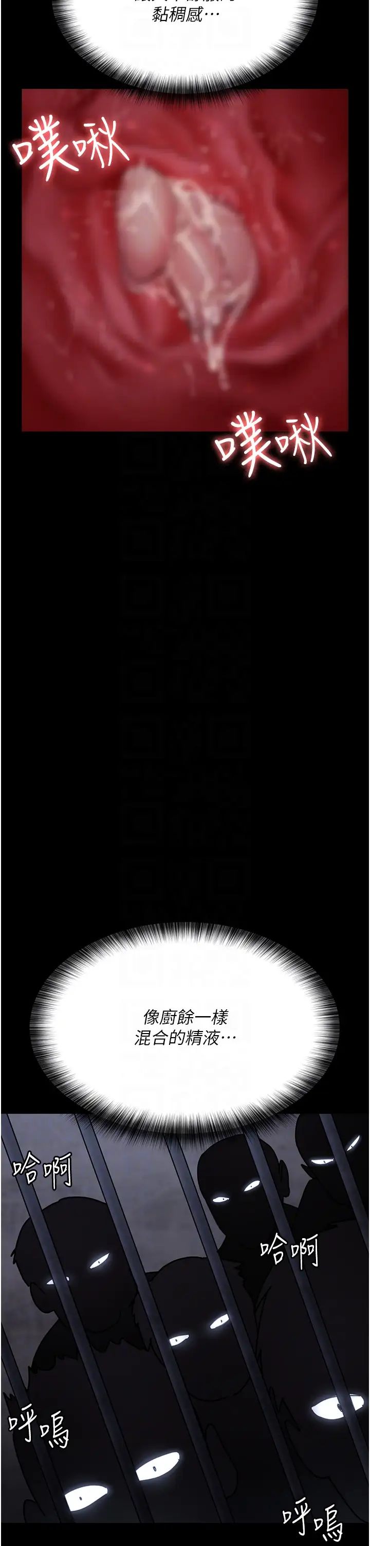 夜间诊疗室第70话-再这样下去…真的会怀孕!