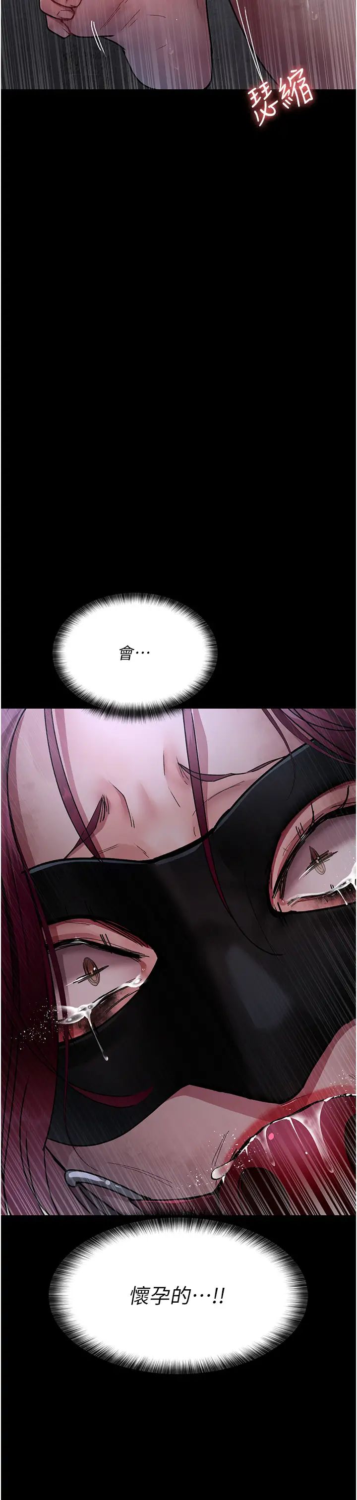 夜间诊疗室第70话-再这样下去…真的会怀孕!
