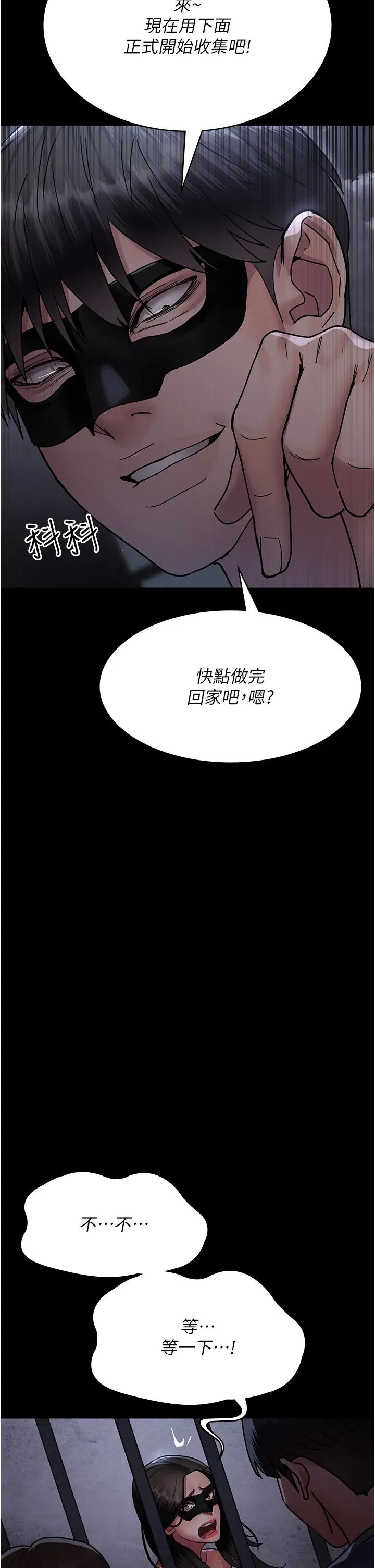 夜间诊疗室第70话-再这样下去…真的会怀孕!