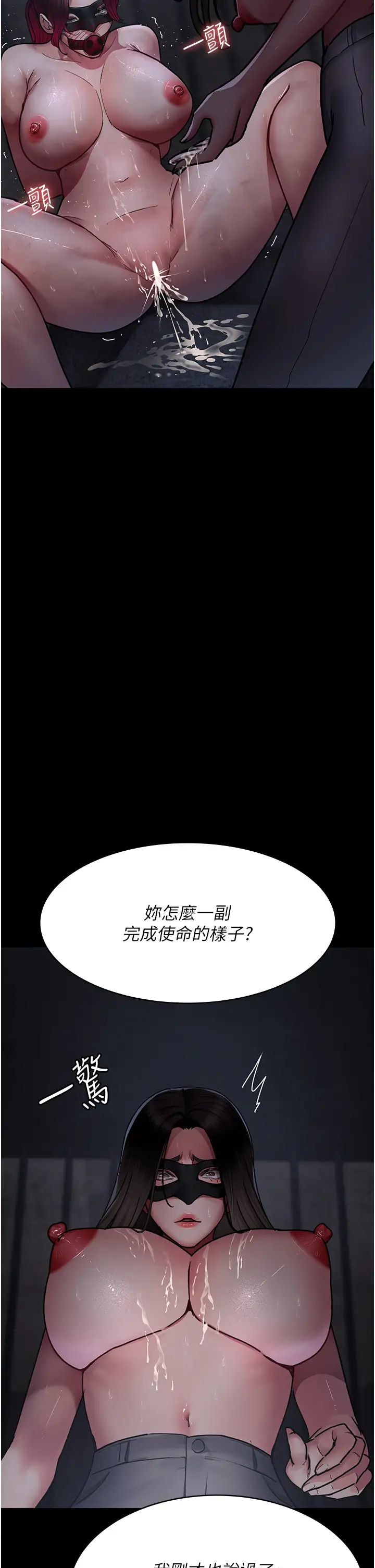 夜间诊疗室第70话-再这样下去…真的会怀孕!