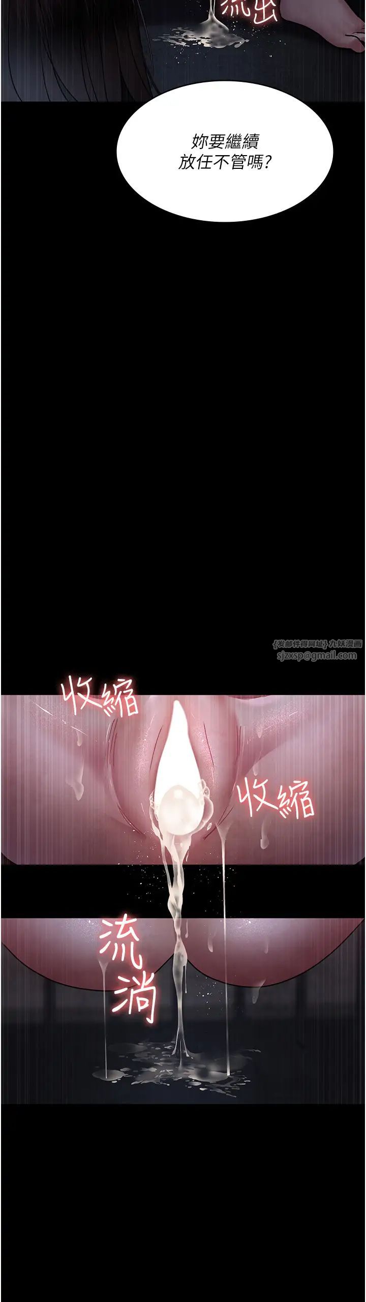 夜间诊疗室第70话-再这样下去…真的会怀孕!