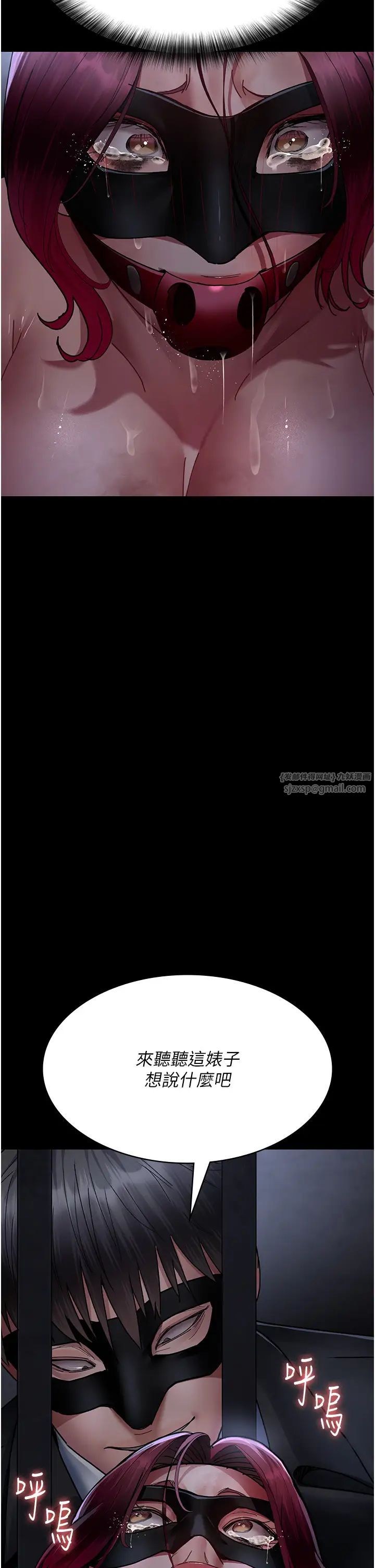 夜间诊疗室第70话-再这样下去…真的会怀孕!