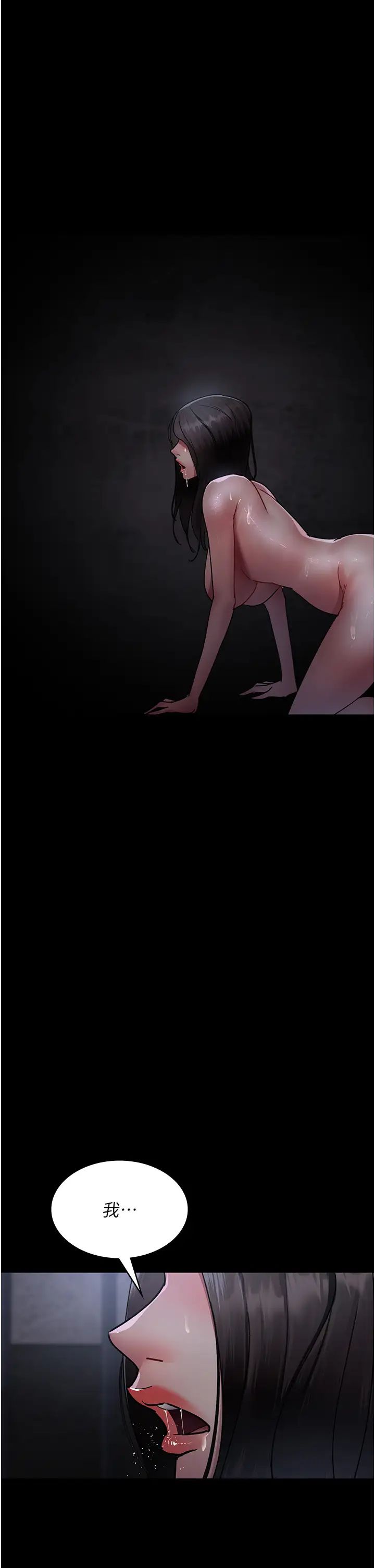 夜间诊疗室第70话-再这样下去…真的会怀孕!