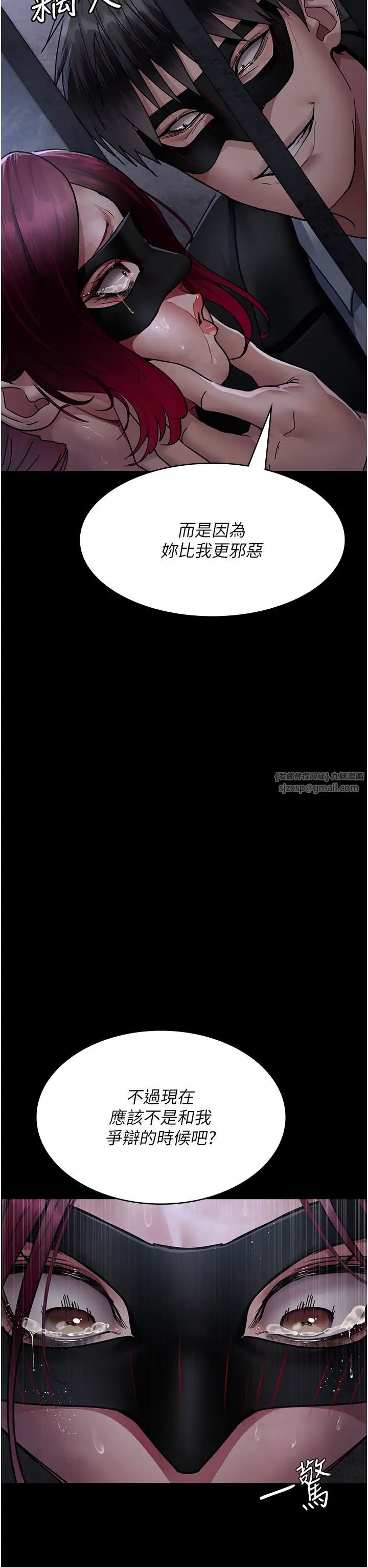 夜间诊疗室第70话-再这样下去…真的会怀孕!