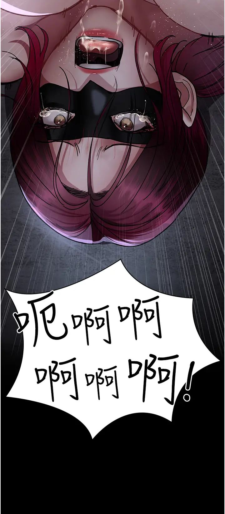 夜间诊疗室第70话-再这样下去…真的会怀孕!