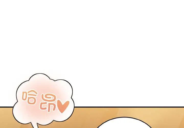 打脸的告白第13话