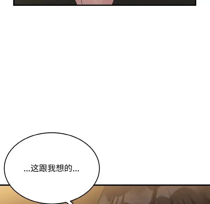 打脸的告白第13话