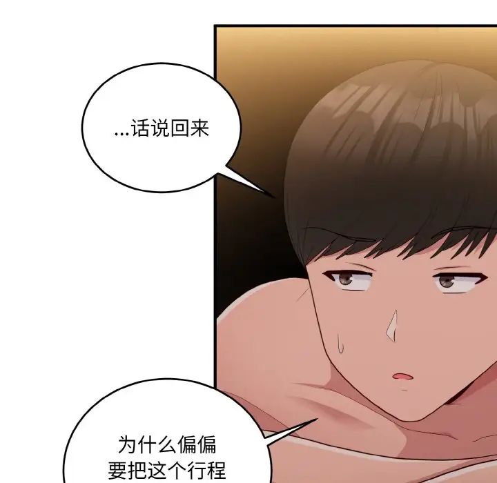 打脸的告白第13话