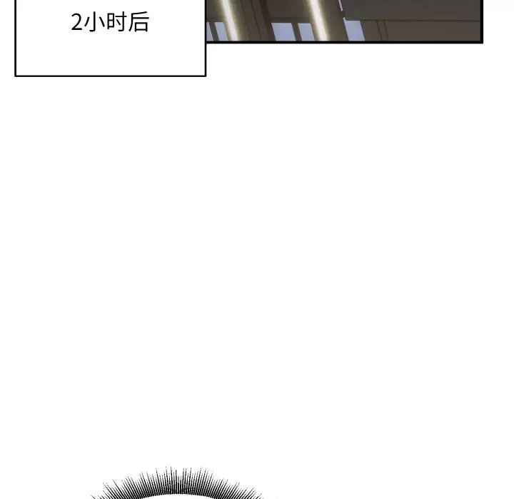 打脸的告白第13话