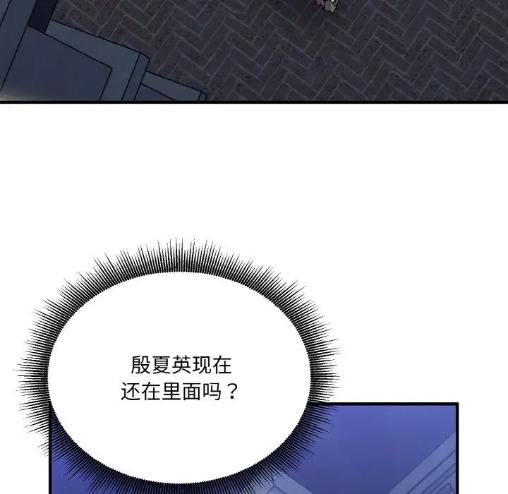 打脸的告白第13话