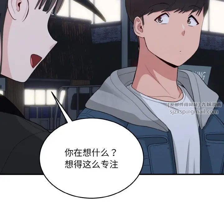 打脸的告白第13话