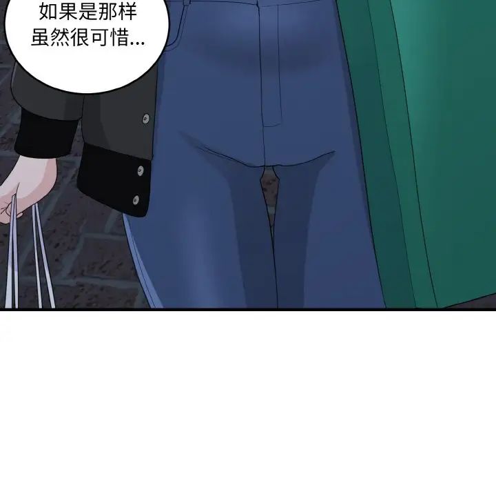 打脸的告白第13话