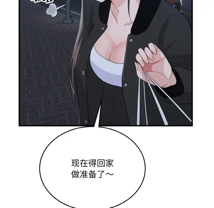 打脸的告白第13话