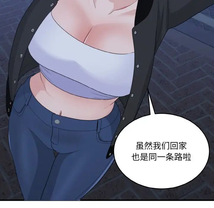 打脸的告白第13话