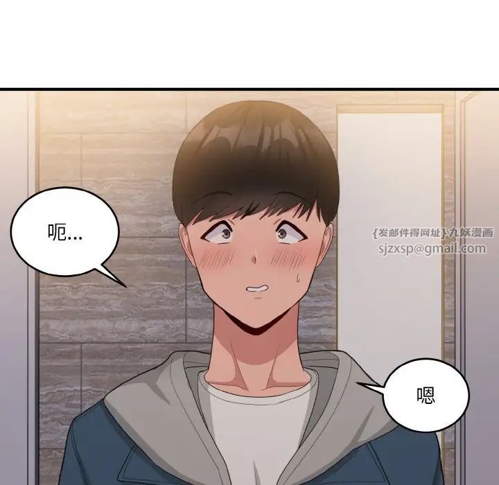 打脸的告白第13话