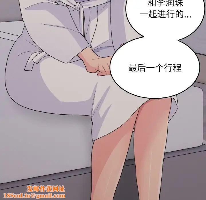 打脸的告白第13话