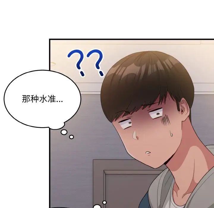 打脸的告白第13话