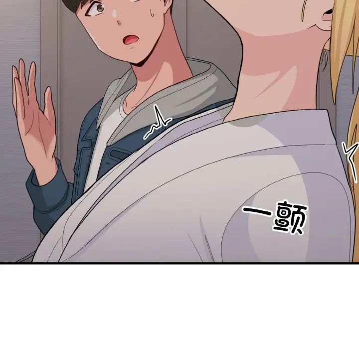 打脸的告白第13话