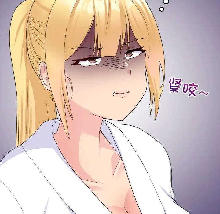 打脸的告白第13话