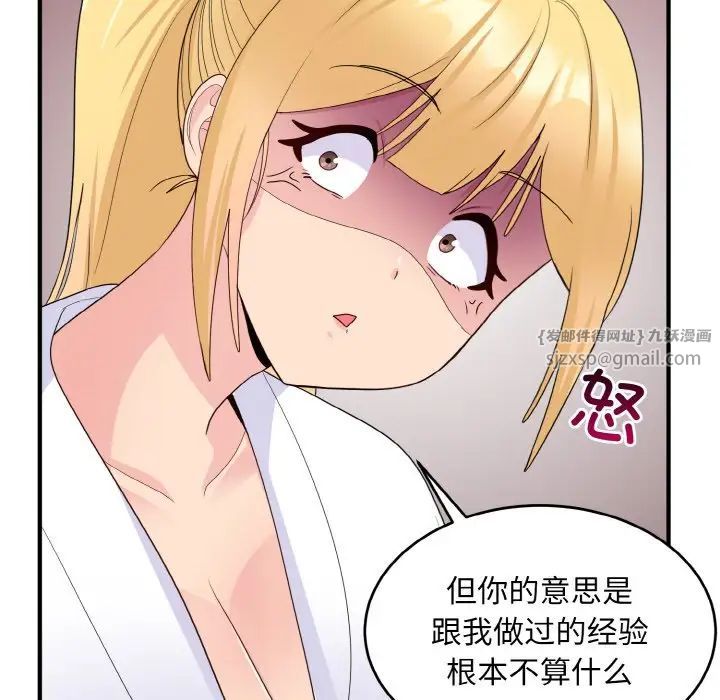 打脸的告白第13话