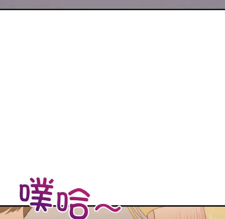 打脸的告白第13话