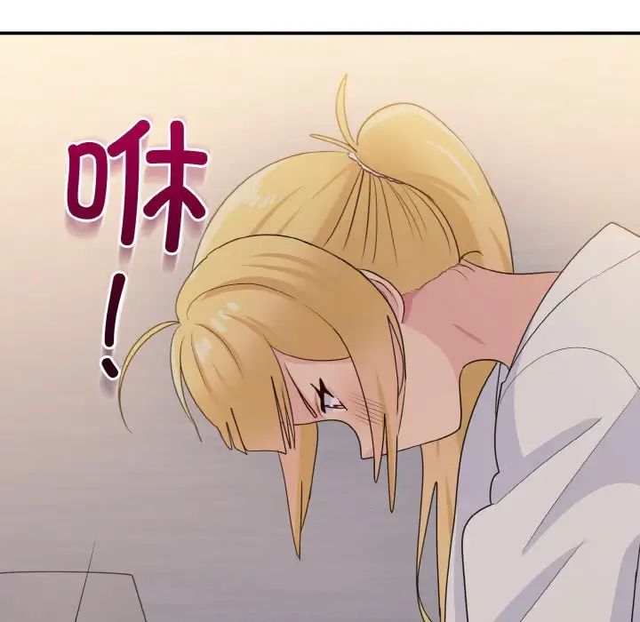 打脸的告白第13话