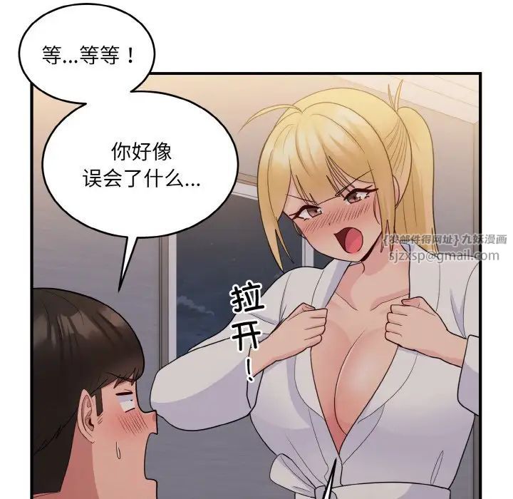 打脸的告白第13话