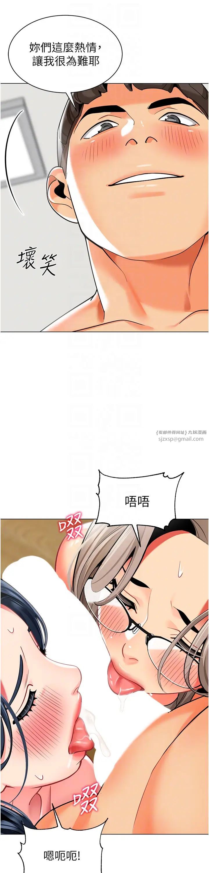 幼儿园老师们第55话-三个美鲍一次满足♥