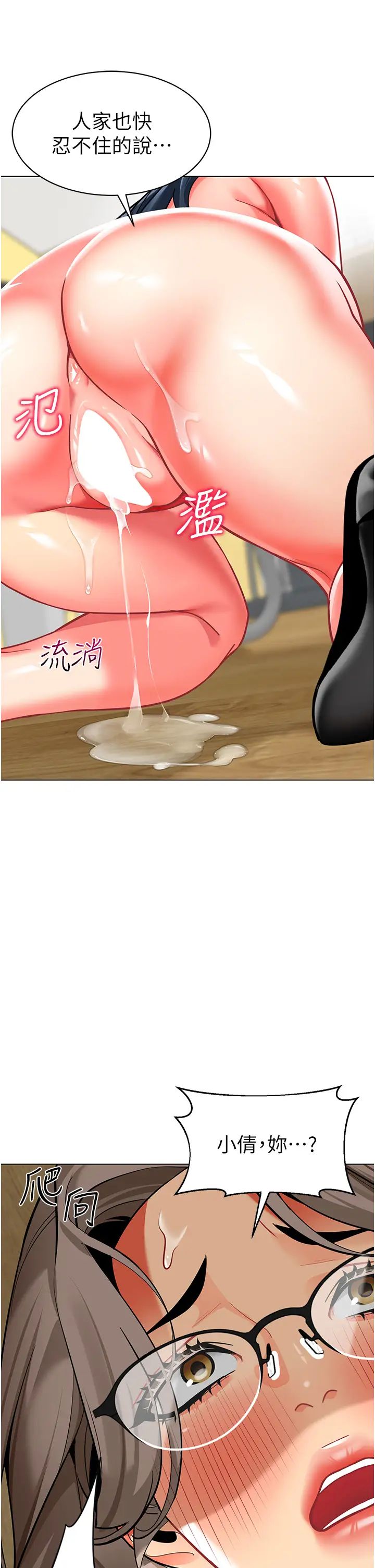 幼儿园老师们第55话-三个美鲍一次满足♥