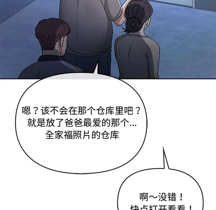 难以克制的欲望第35话