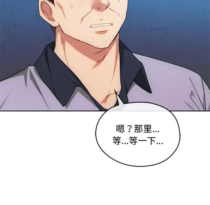 难以克制的欲望第35话