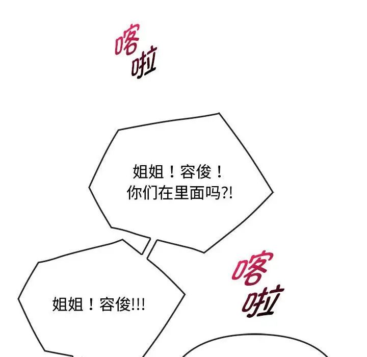 难以克制的欲望第35话