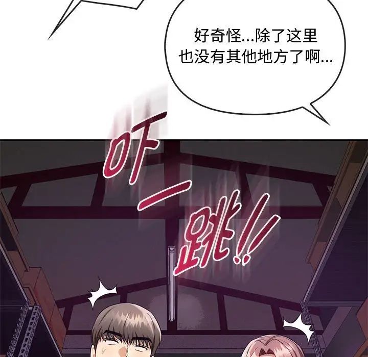 难以克制的欲望第35话