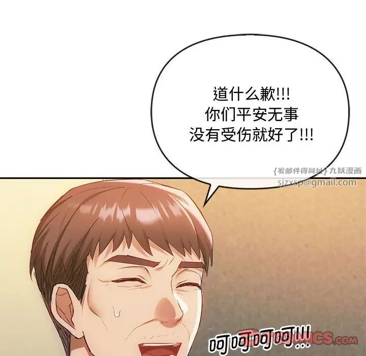难以克制的欲望第35话