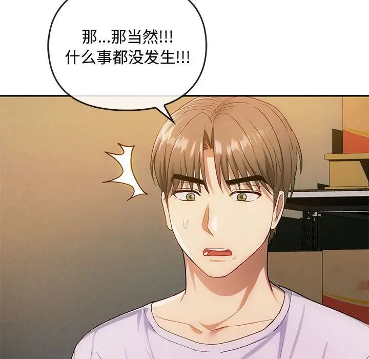 难以克制的欲望第35话