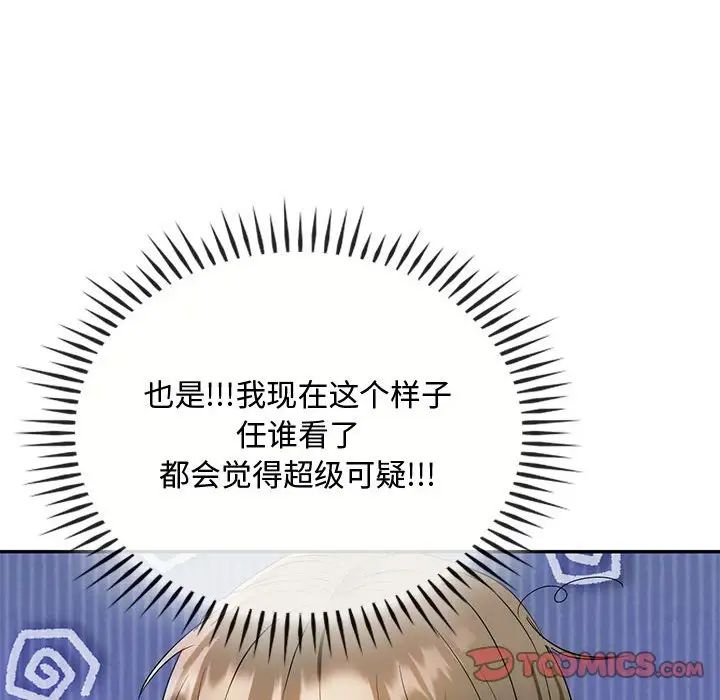 难以克制的欲望第35话