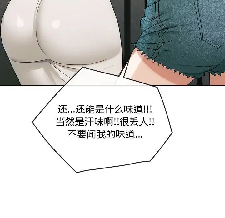 难以克制的欲望第35话