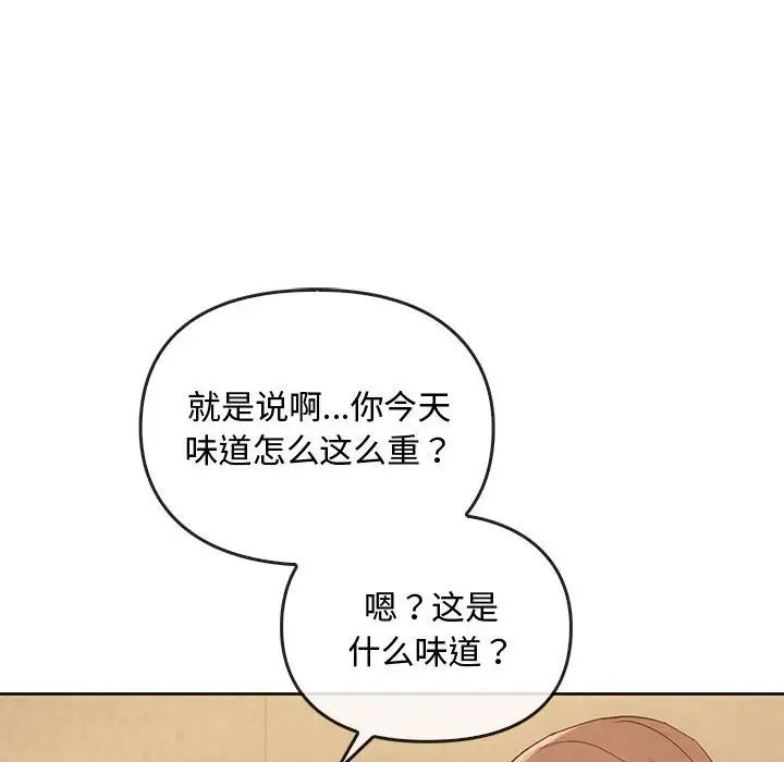 难以克制的欲望第35话