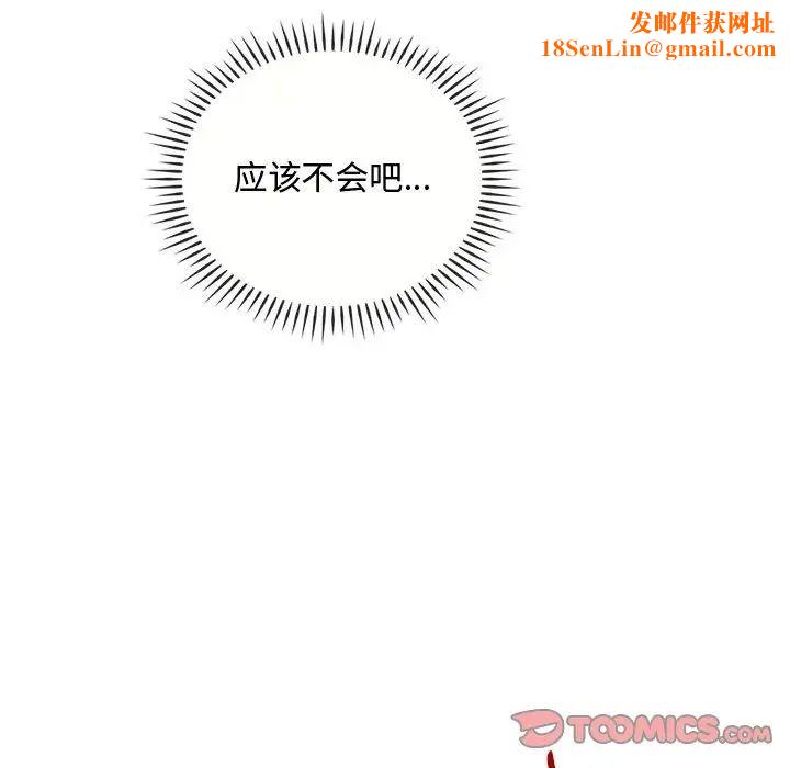 难以克制的欲望第35话