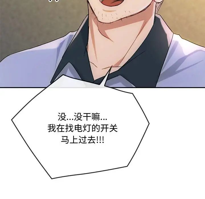 难以克制的欲望第35话