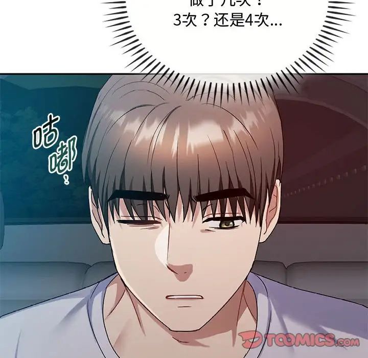 难以克制的欲望第35话