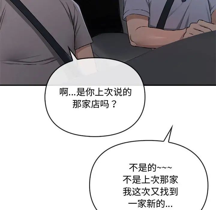 难以克制的欲望第35话