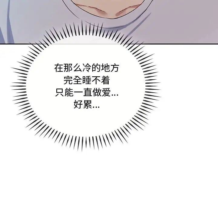 难以克制的欲望第35话