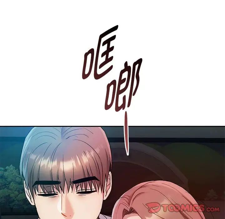 难以克制的欲望第35话