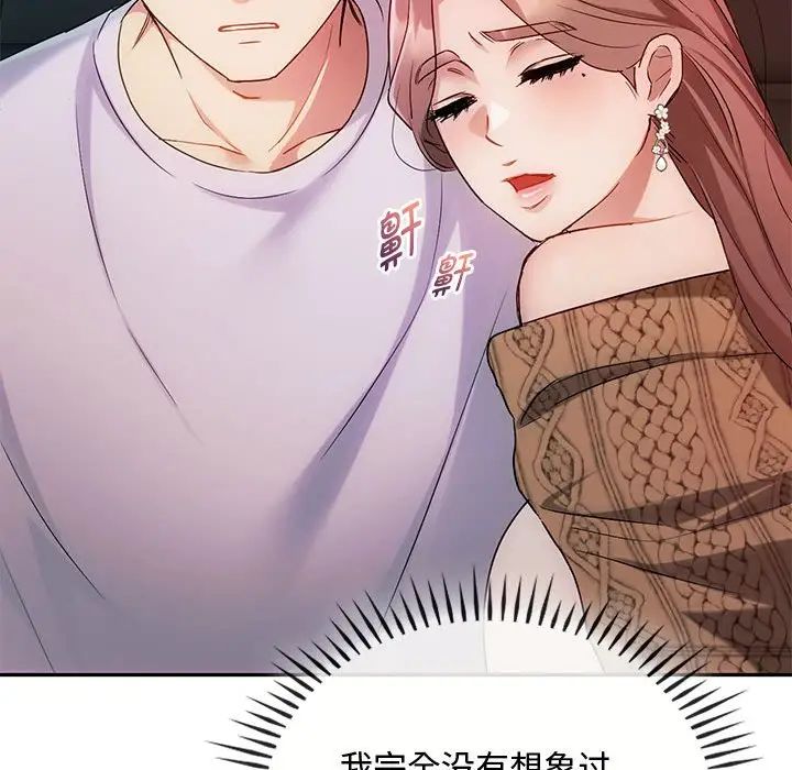 难以克制的欲望第35话