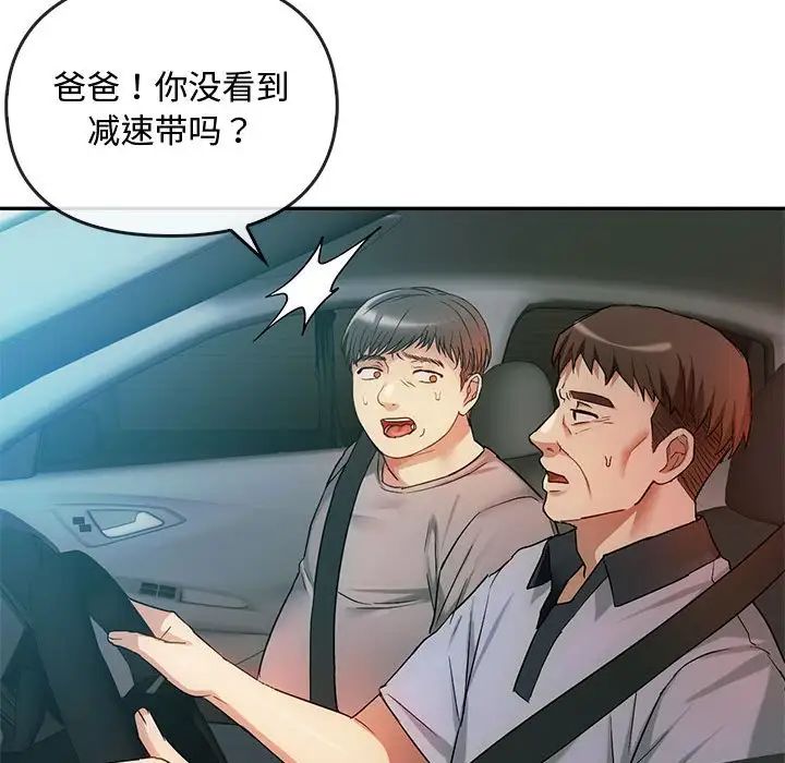 难以克制的欲望第35话