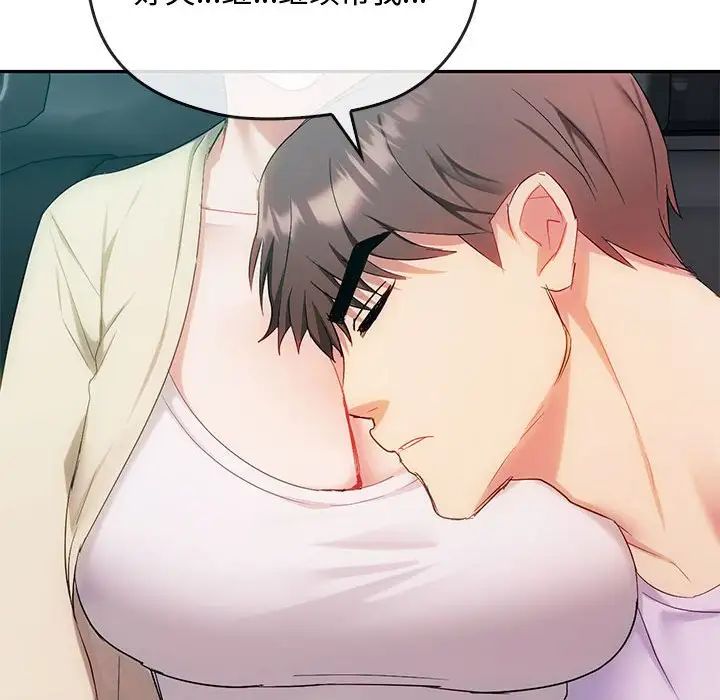 难以克制的欲望第35话