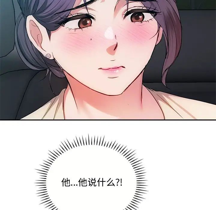 难以克制的欲望第35话